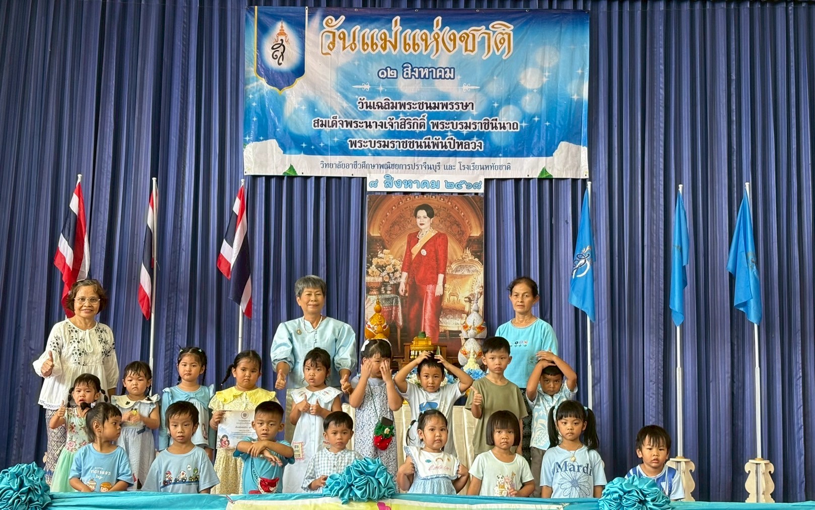 วันแม่แห่งชาติ (3)